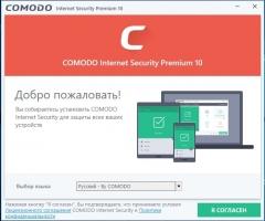 Comodo Antivirus Скриншот 1