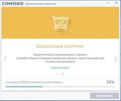 Comodo Antivirus Скриншот 3